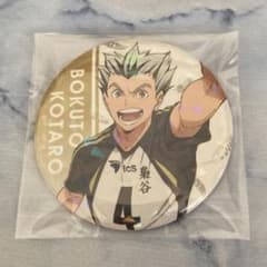 ハイキュー！ 木兎光太郎 缶バッジのサムネイル