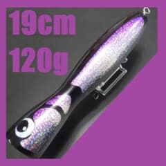 ☆ 紫 ウッドポッパー 190mm 120g カーペンター シーフロッグタイプ