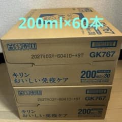 KIRIN キリン　おいしい免疫ケア　200ml 60本　( 2ケース)のサムネイル