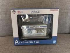 LAWSON 알람 시계 50th Anniversary