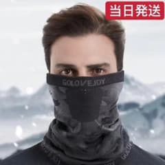 防風防寒マスク　フェイスマスク　フェイスカバー　ネックウォーマー　スキー　バイクのサムネイル