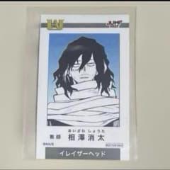 ヒロアカ ジャンプショップ ミニブロマイド 相澤消太 - メルカリ