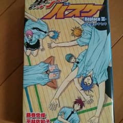 黒子のバスケ ノベライズ２~４のサムネイル