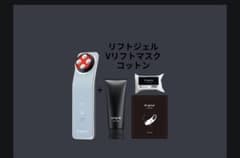 Brighte リフトジェル Vリフトマスク セット Brighte リフトジェル Vリフトマスク セット - メルカリ
