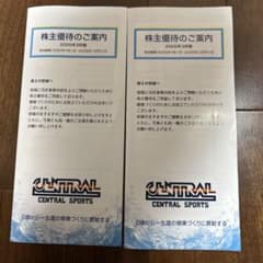 セントラルスポーツ株主優待券2セットのサムネイル