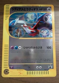 ラティアスとラティオス PROMO J - ジャンボプロモカード 00 - メルカリ