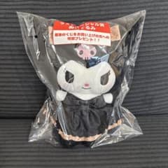 クロミ　1番くじ　ラストスペシャル賞のサムネイル