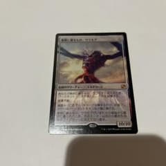 MTG 無限に廻るもの、ウラモグ 日本語版 - メルカリ