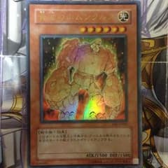 黄金のホムンクルスのサムネイル