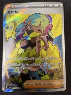 カナリィ SR 219/193のサムネイル