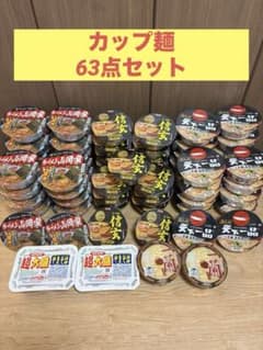 ラ*ラ様 【総額約22,000円相当】　カップラーメン63点まとめ売りのサムネイル