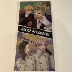 東京リベンジャーズチケットファイルのサムネイル