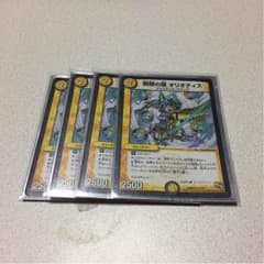 オリオティス4枚のサムネイル