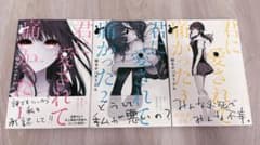 【帯付き】君に愛されて痛かった 1~3巻のサムネイル