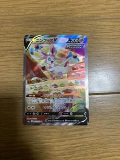 ポケモンカード　ニンフィアV SRスペシャルアートのサムネイル