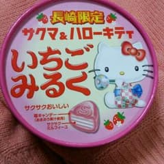 悪女様専用いちごミルクのキャンディーのサムネイル