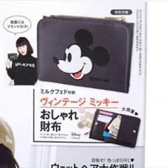 mini3月号付録ミルクフェド ヴィンテージミッキーさいふ 極小なのに大容量のサムネイル