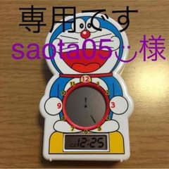ドラえもん 時計のサムネイル