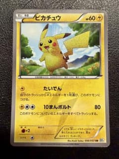 ピカチュウ UR BW1 056/053 アンリミ BW Pikachu 素体 - メルカリ