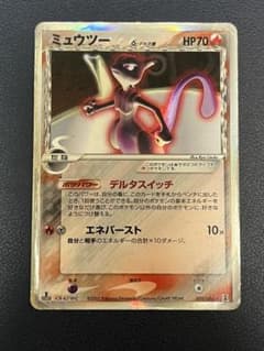Q*I様 裏面白欠け有 デルタ種 ミュウツー δ ★ ホロンの研究塔 Q*I様 裏面白欠け有 デルタ種 ミュウツー δ ☆ ホロンの研究塔 - メルカリ