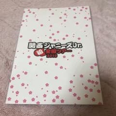 関西ジャニーズJr. 初全国ツアー2013 パンフレットのサムネイル