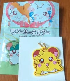 とっとこハム太郎 ラバーキーホルダー　ちび丸ちゃんのサムネイル