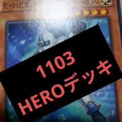 P2-37 1103環境 ピュアHERO アライブHERO デッキパーツ - メルカリ