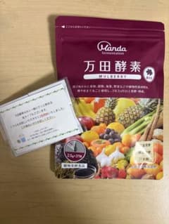 【新品】【お値下げ可】万田酵素 マルベリー 2.5g×31包　おまけ付きのサムネイル