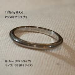 ティファニー ミルグレイン Pt950 リング 16号 2mm幅 - メルカリ