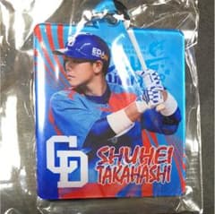 高橋周平選手キーホルダーのサムネイル