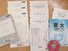 2021 理系 第1回 河合塾 駿台東大模試のサムネイル