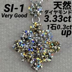 JE62☆最高級 ダイヤモンド3.33ct K18WG ペンダントヘッド - メルカリ