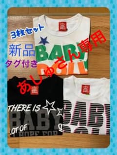 ベビードール Tシャツ BABYDOLLのサムネイル