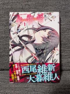 帯付き/初版】化物語 1巻 西尾維新/大暮維人 講談社 - メルカリ