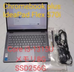 Lenovo IdeaPad Flex 570i Chromebook Plusのサムネイル