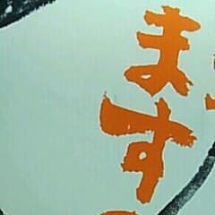 なすび様専用のサムネイル