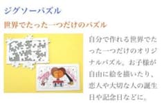 SALE！白いパズル1箱　4枚入り120セットのサムネイル