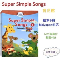 Super Simple Songs 9冊 マイヤペン対応 最高品質 - メルカリ