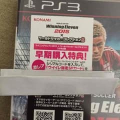 ウイニングイレブン2015 ワサコレ 購入特典のサムネイル