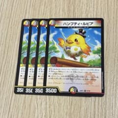 ハンプティルピア 4枚 - メルカリ