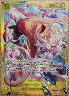 エ*ー様 モンキー・D・ルフィ sec エッグヘッドクライシスのサムネイル