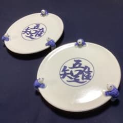 染付一閑人文字丸皿2客 新品未使用 - メルカリ