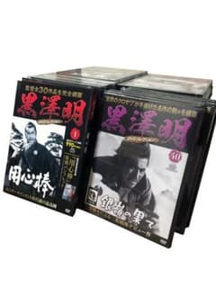 【新品】黒澤明DVDコレクション(創刊号～第48号まで) #DVDマガジン 新品】黒澤明DVDコレクション(創刊号～第48号まで) #DVDマガジン