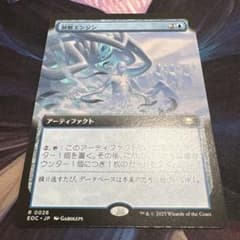 MTG 洞察エンジン 日本語版 1枚 cのサムネイル