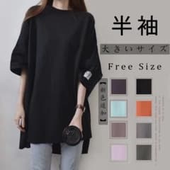 ロング丈 半袖Tシャツ ゆったり 韓国ファッションのサムネイル