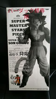 バーダック様専用ドラゴンボール一番くじ SMSP 孫悟空スーパーサイヤ人4のサムネイル