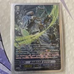 ヴァンガード 嵐を超える者　サヴァス　SPのサムネイル