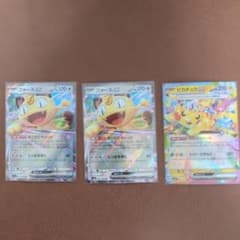 ポケモンカード ニャースex RR 2枚+ピカチュウex RR セット - メルカリ