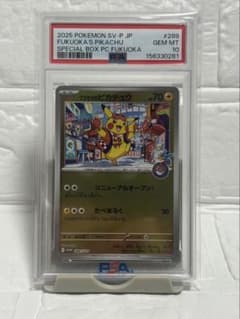 PSA10】フクオカのピカチュウ プロモ 289/SV-P - メルカリ