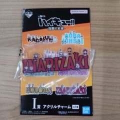 ハイキュー!! 一番くじ I賞 アクリルチャーム 稲荷崎高校のサムネイル